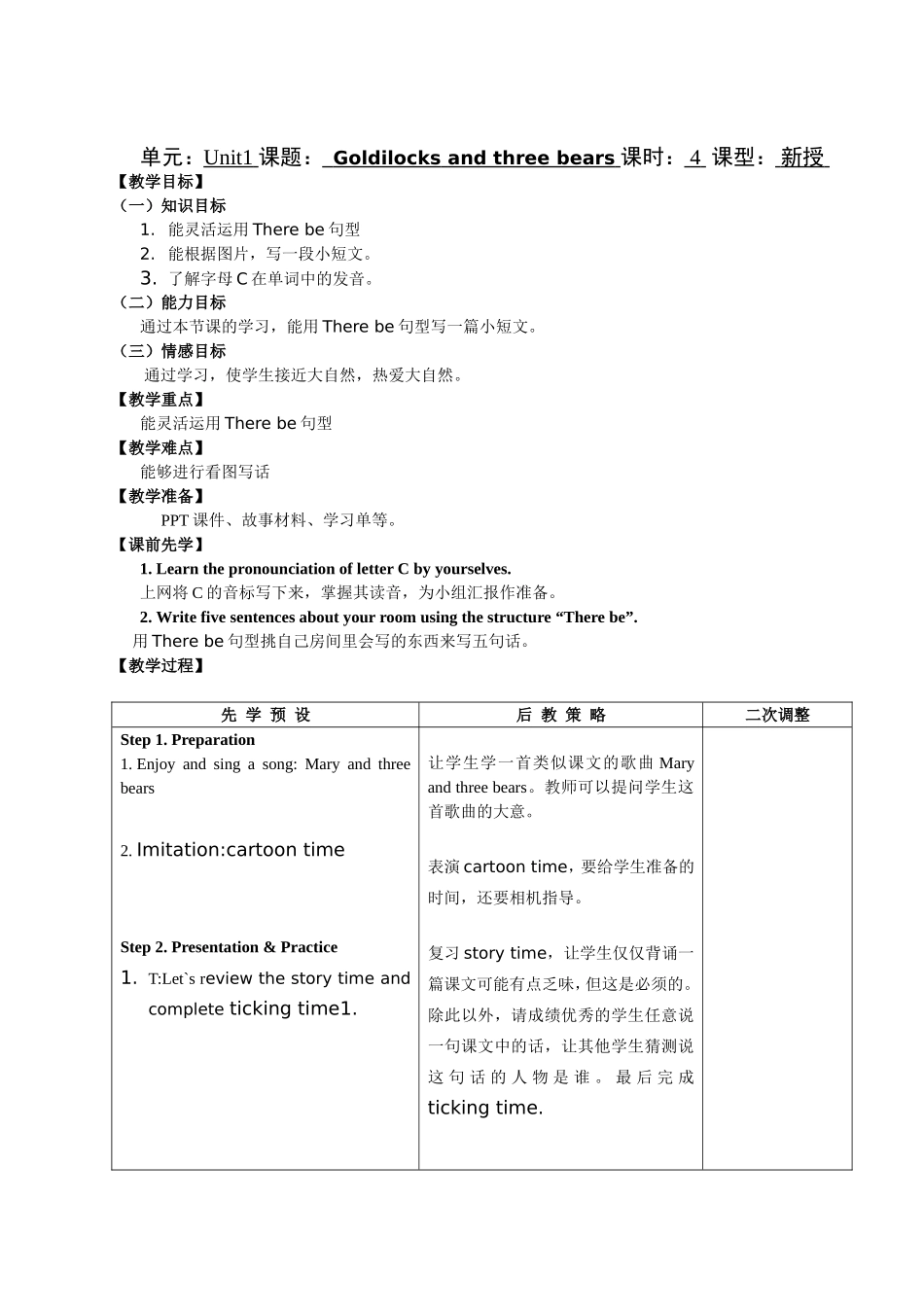 5AUnit1教案_第1页