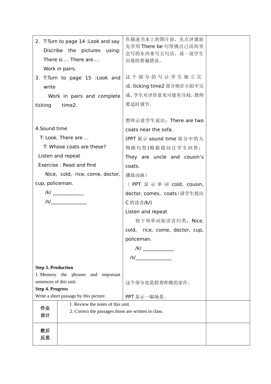 5AUnit1教案_第2页