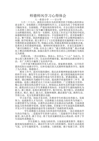 我作为一名教师