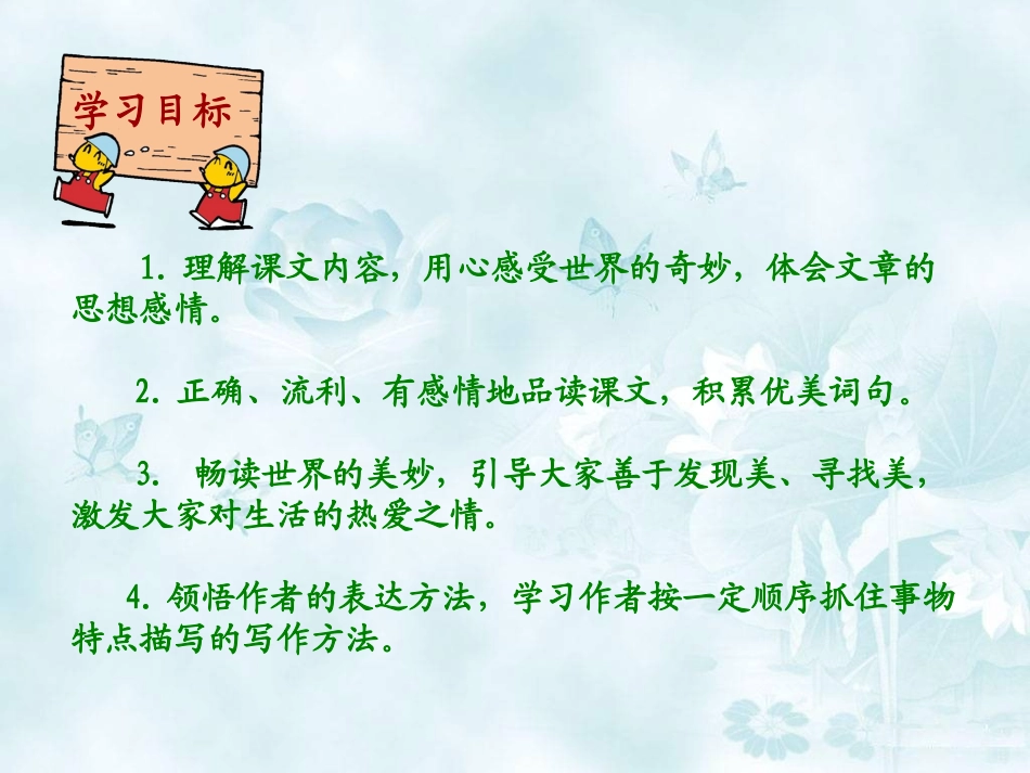 《这个奇妙的世界》_第2页
