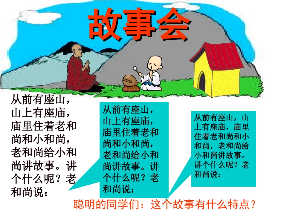 循环小数课件_第2页