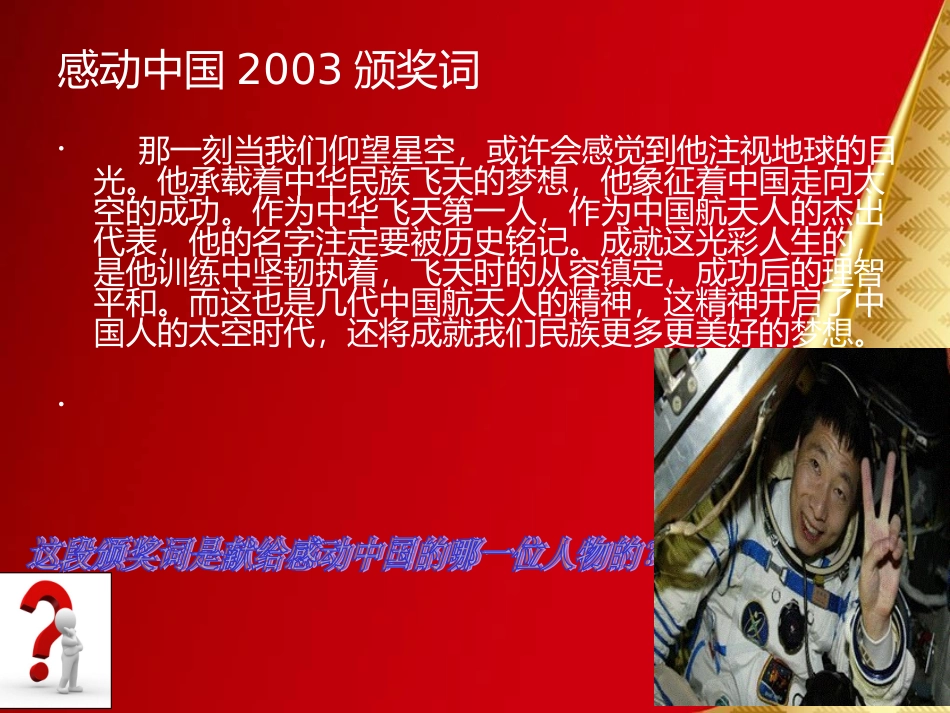 第19课建国以来的重大科技成就课蒋园园、郑克友)_第1页