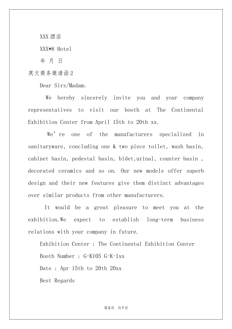 英文商务邀请函_第2页
