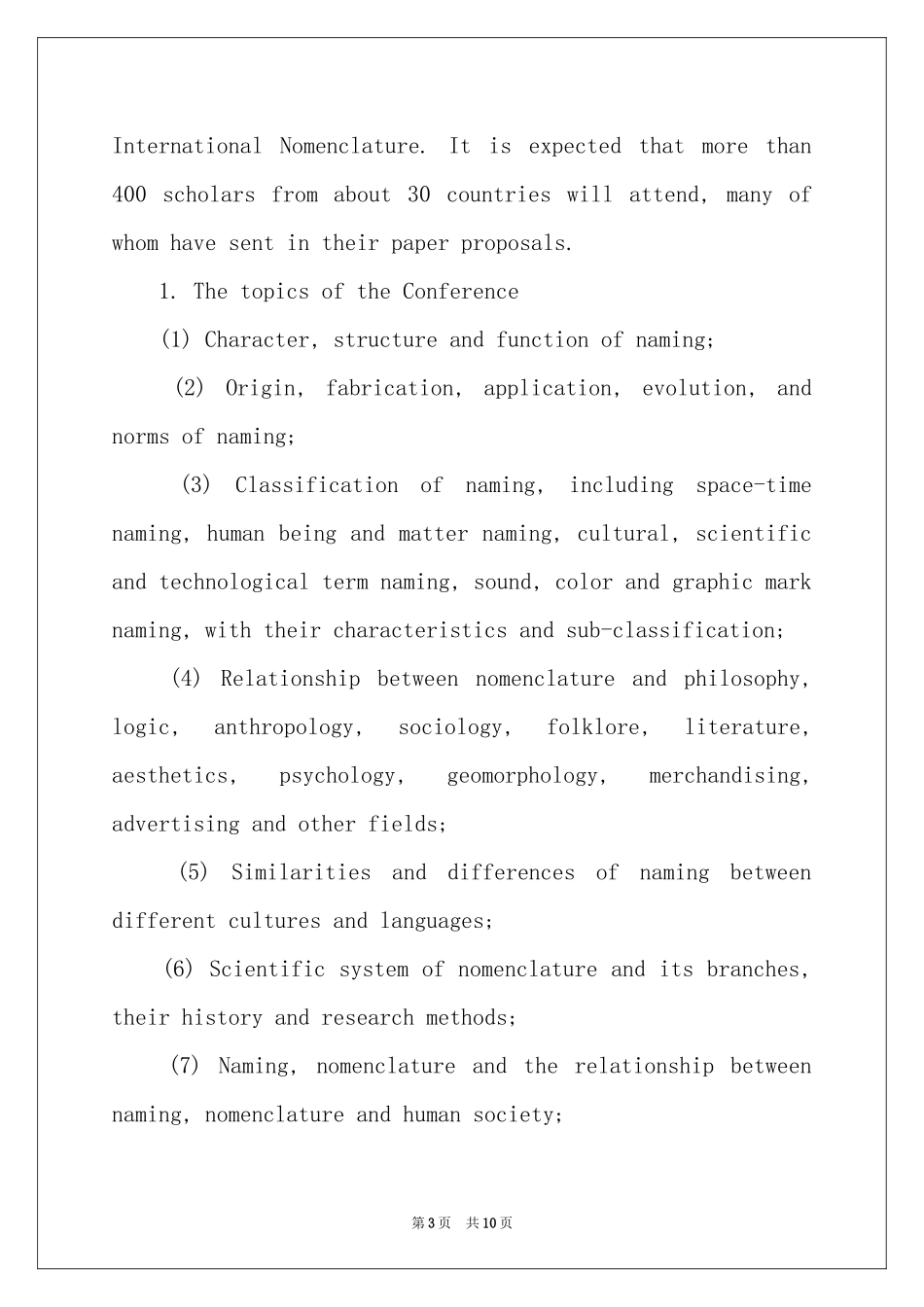 英文年会邀请函范本锦集五篇_第3页