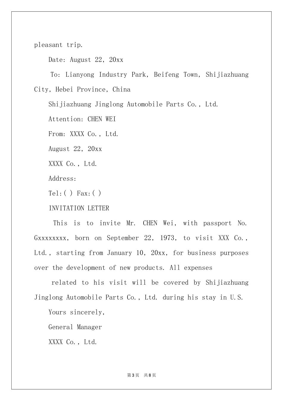 英文商务邀请函范本集合六篇_第3页