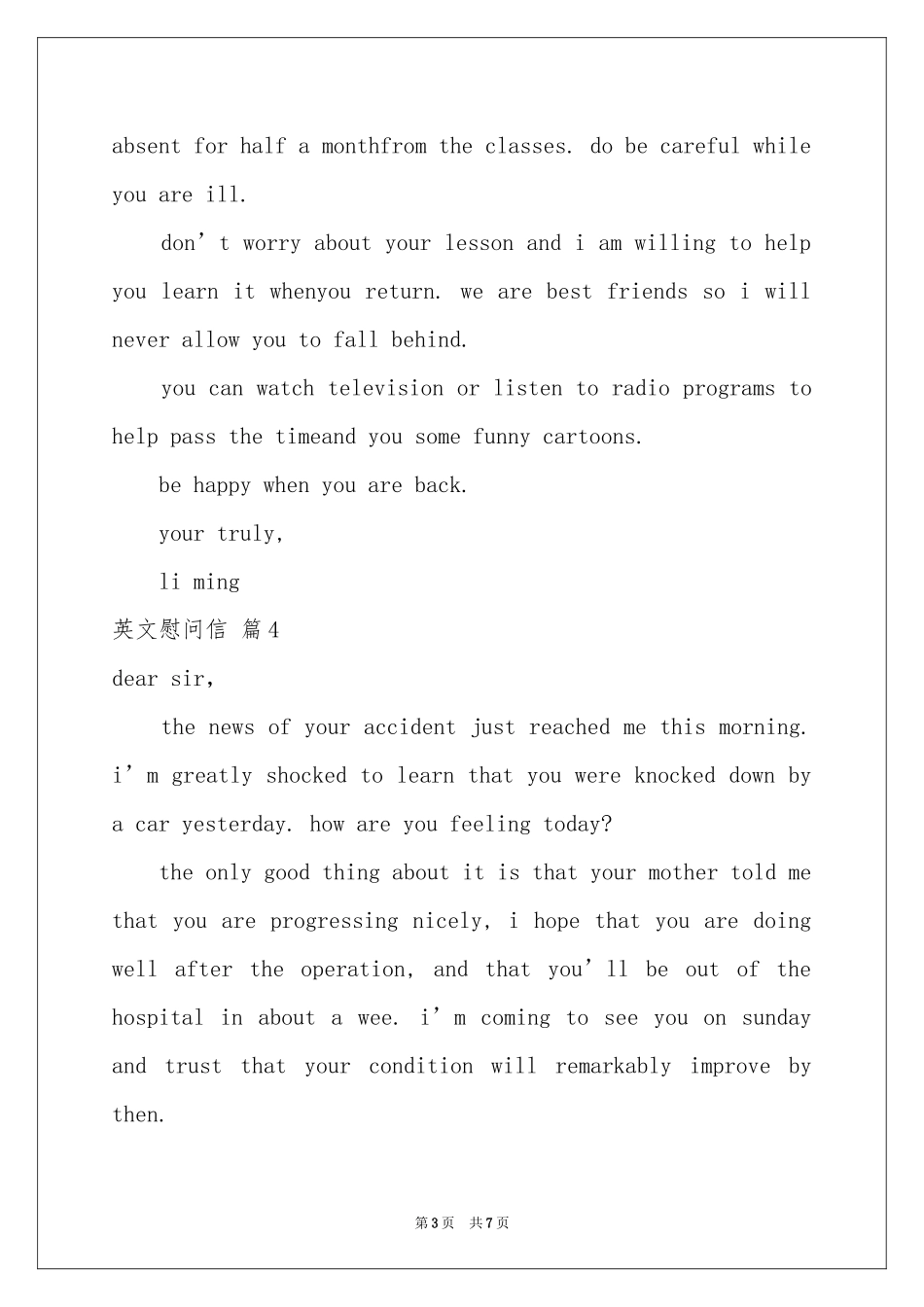 英文慰问信范本合集七篇_第3页