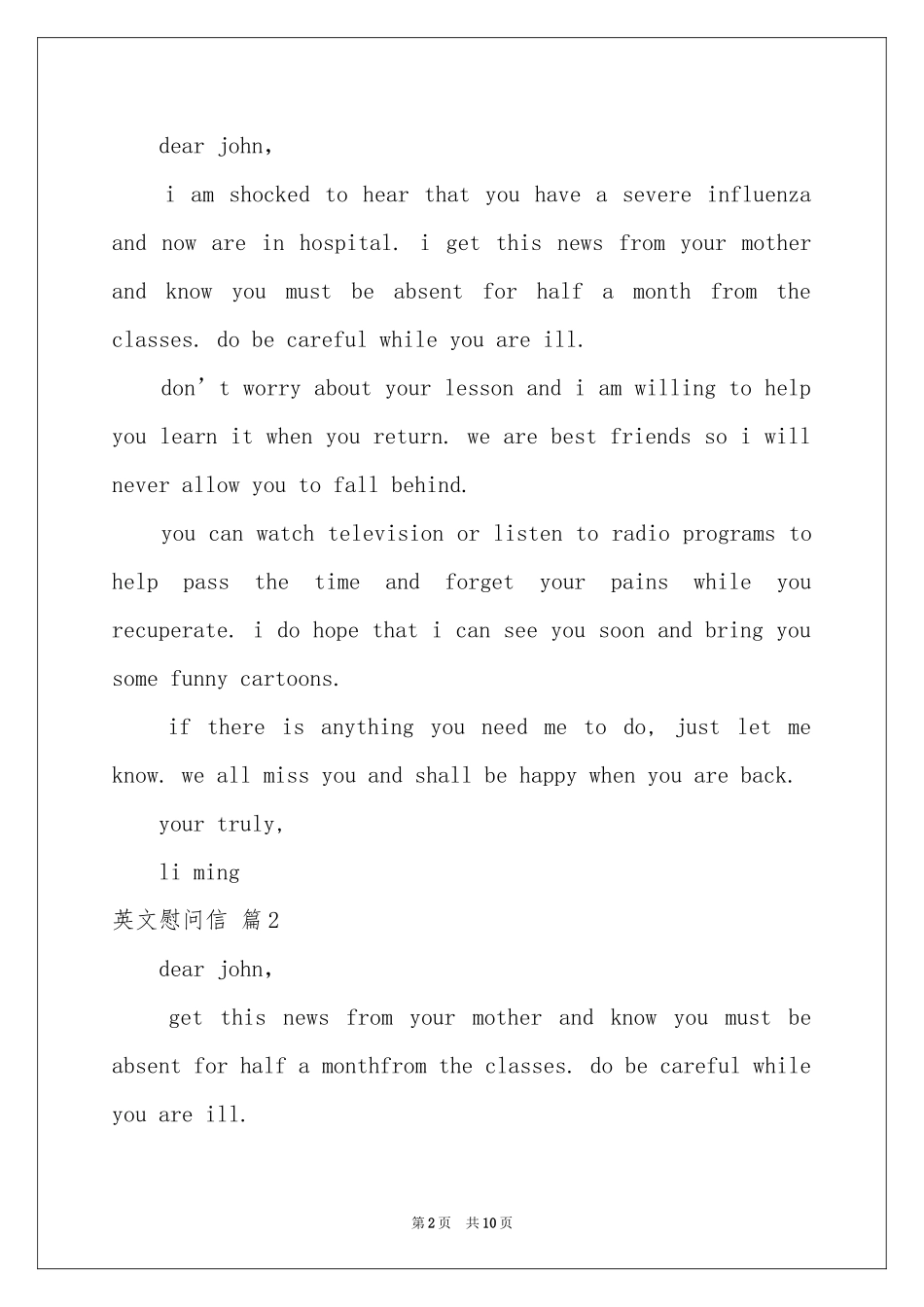 英文慰问信模板十篇_第2页