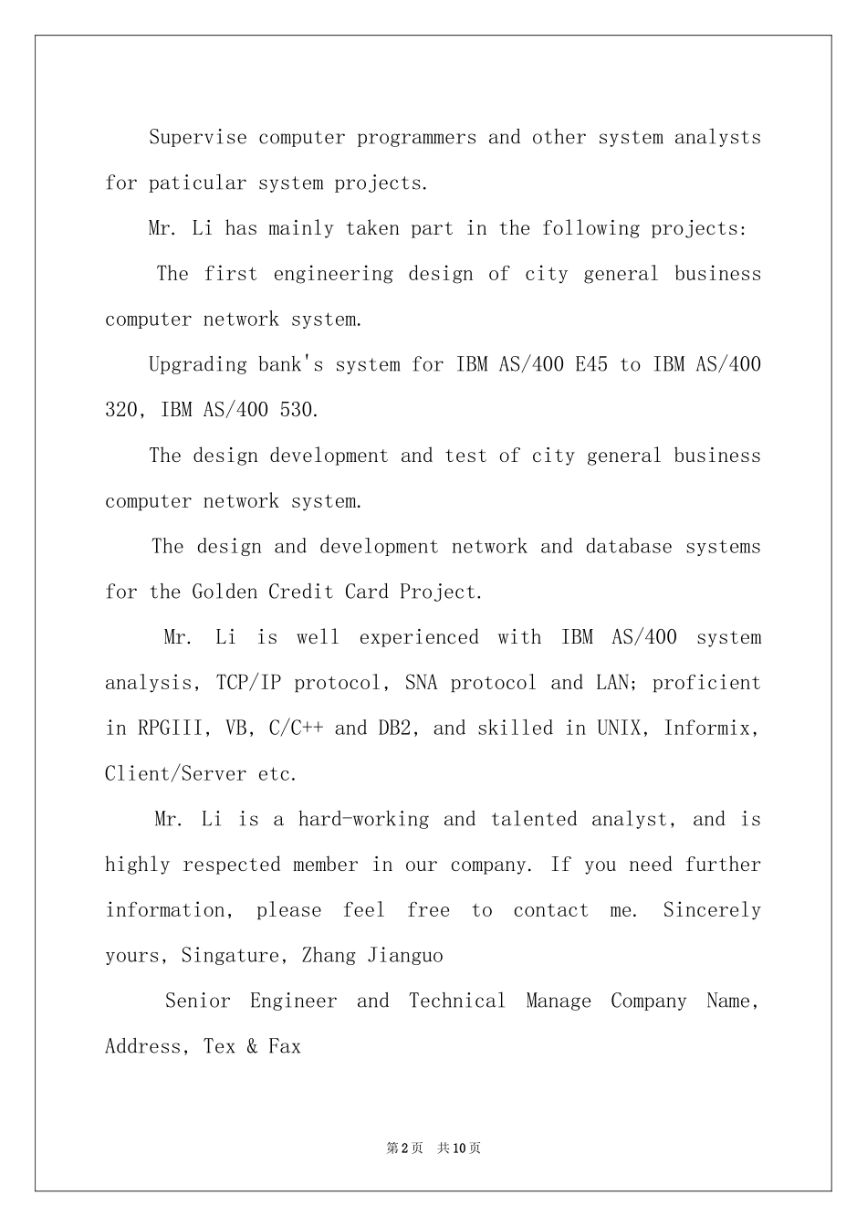 英文工作推荐信_第2页
