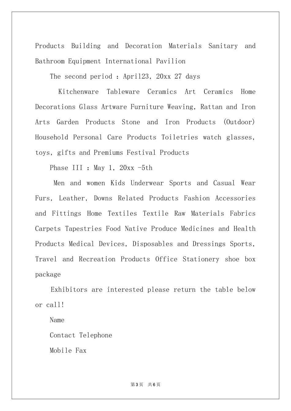 英文广交会邀请函合集五篇_第3页