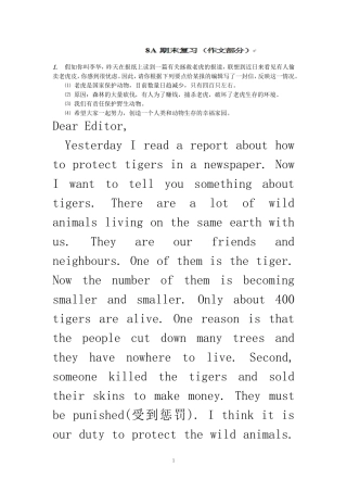 8A期末作文复习范文