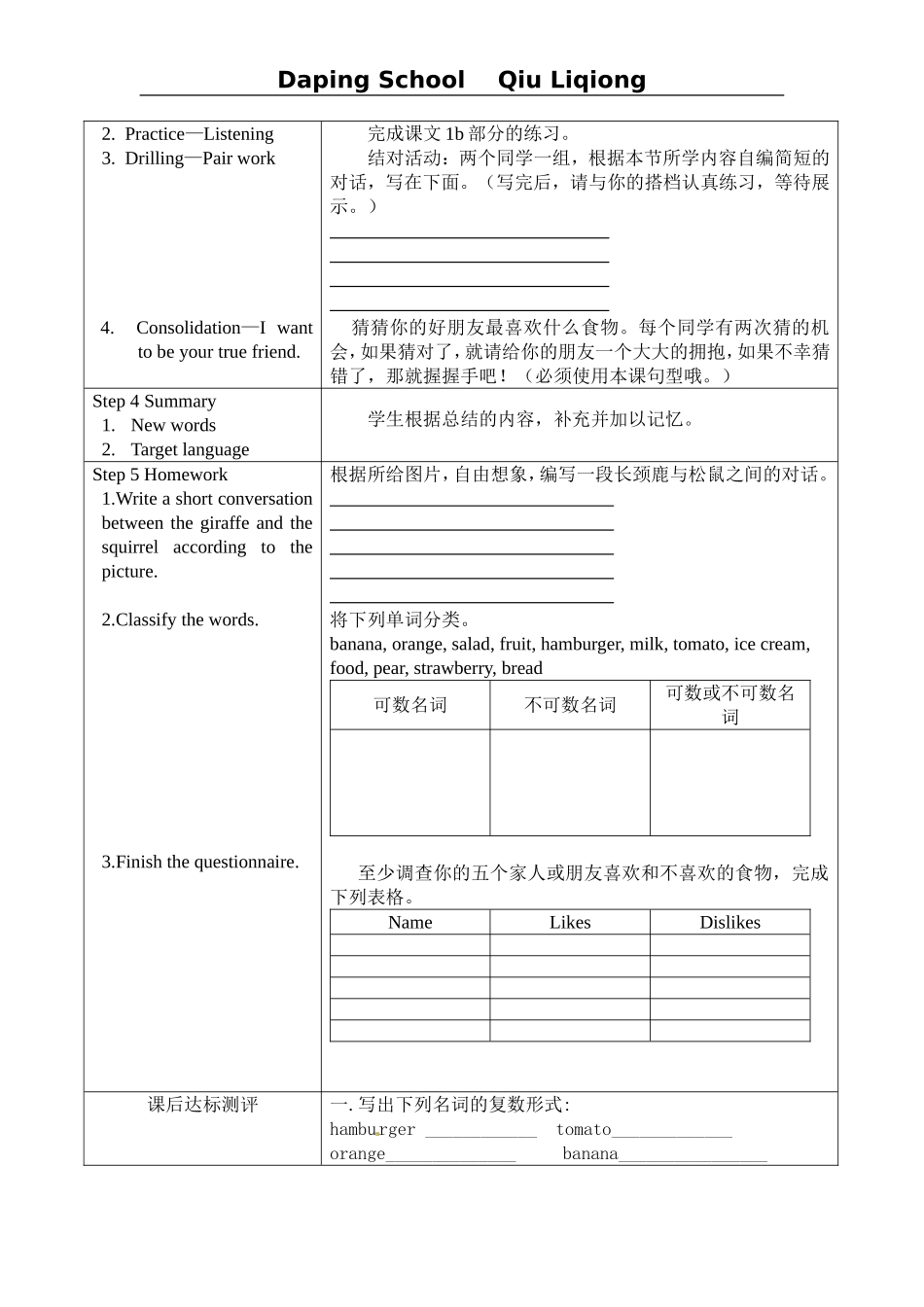 Unit6Doyoulikebananas学案_第2页