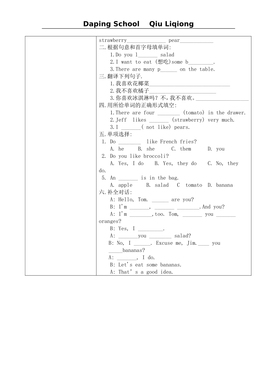 Unit6Doyoulikebananas学案_第3页