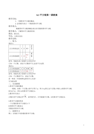 平方根(1)-(2)