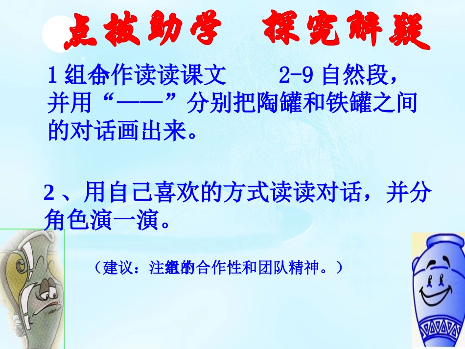 27陶罐和铁罐(转载)_第3页