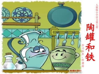 27陶罐和铁罐(转载)