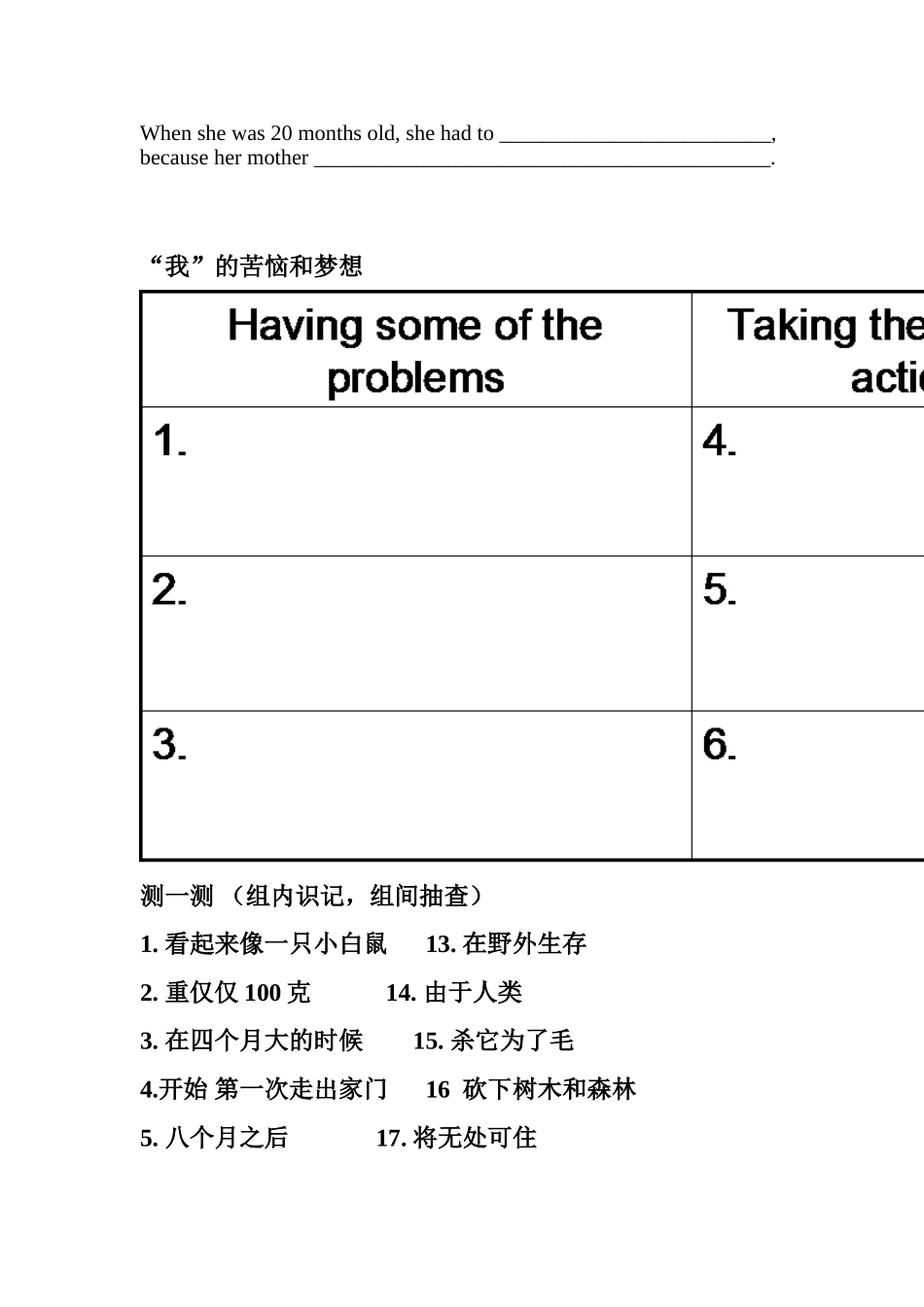 学案8AUnit4Wildanimals_第2页