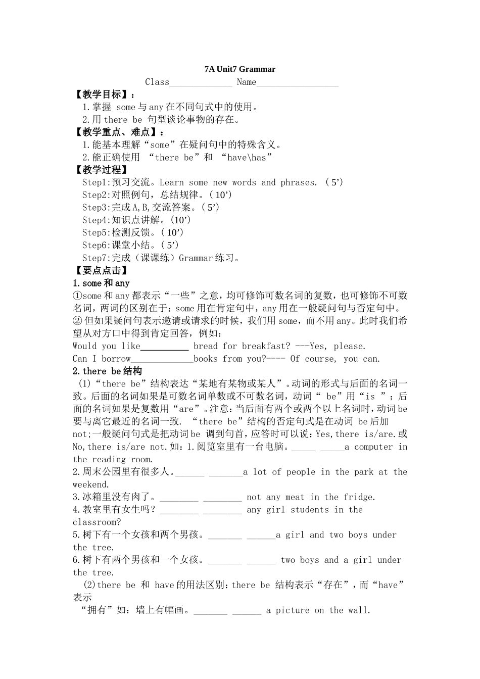 7AUnit7Grammar学案_第1页