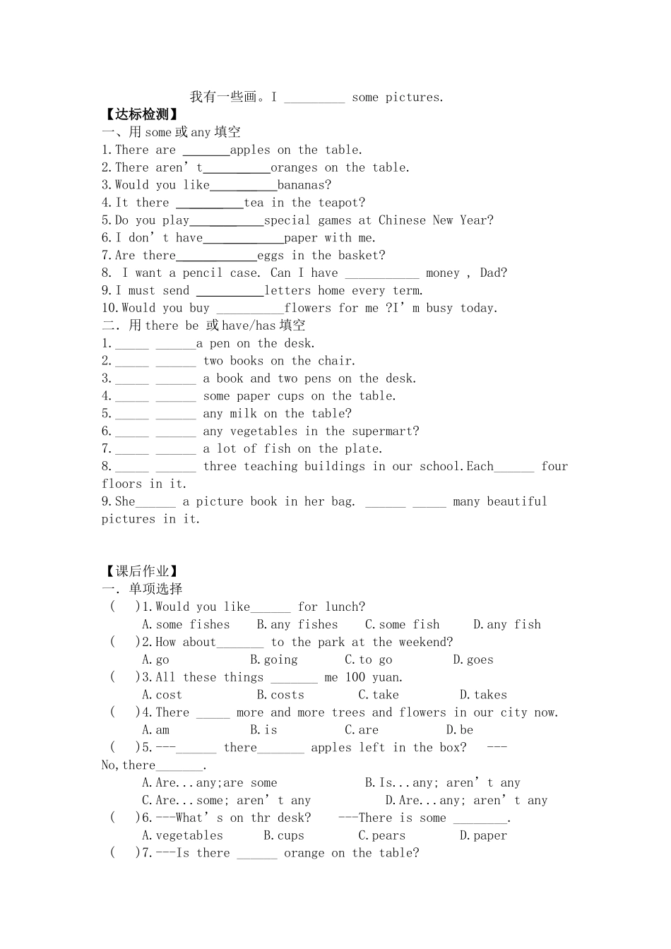 7AUnit7Grammar学案_第2页