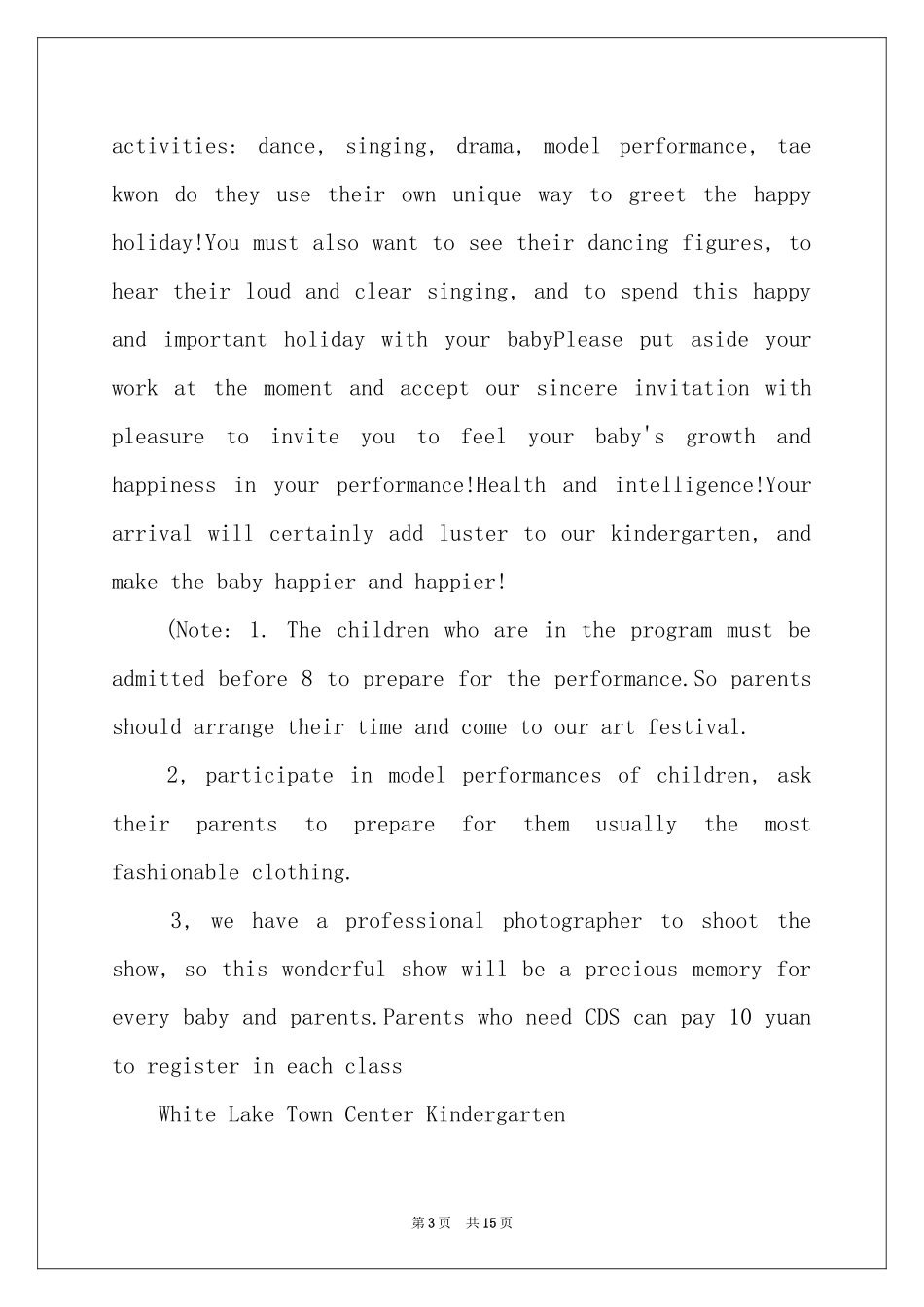 英文会议邀请函9篇_第3页