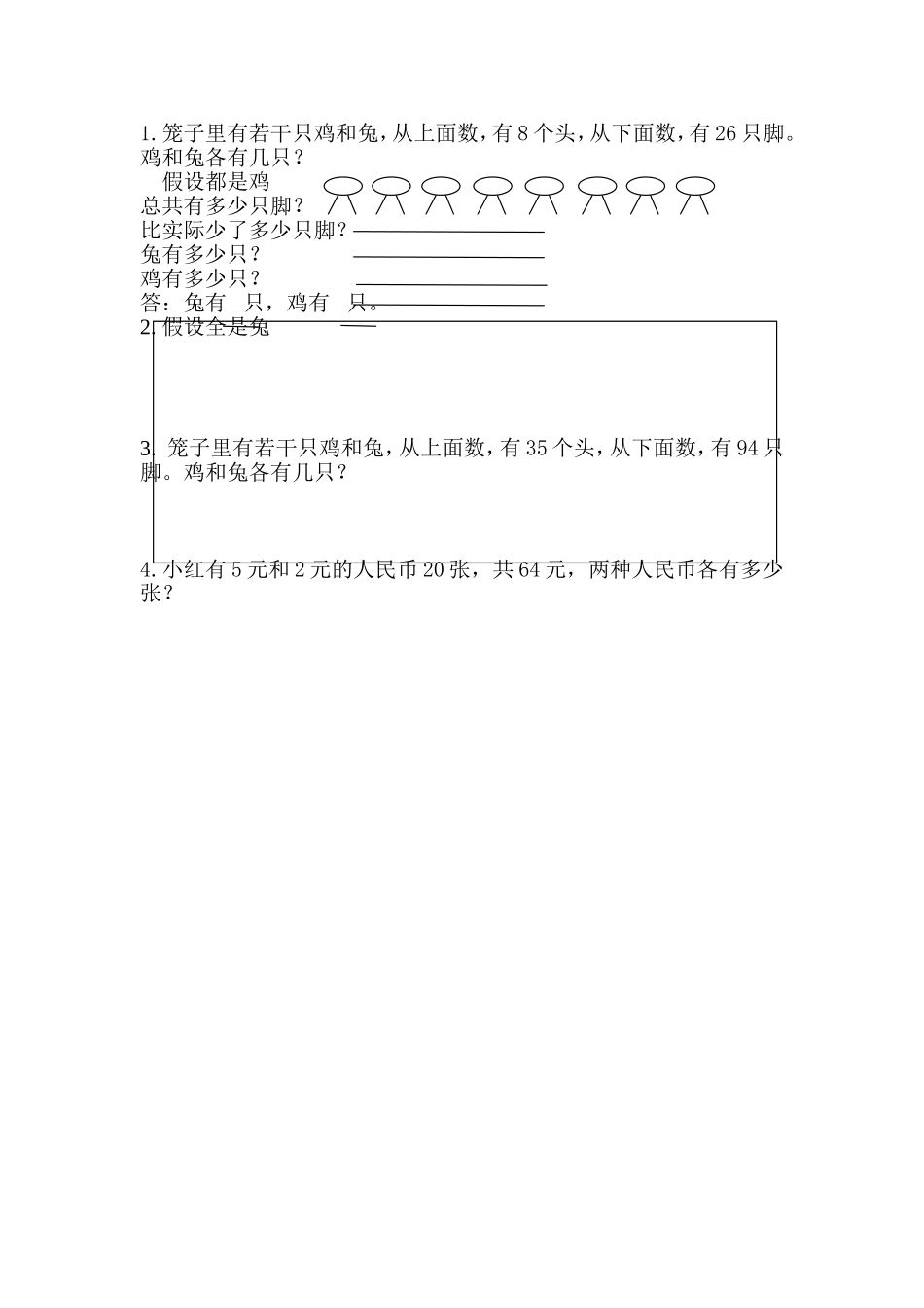 小学数学2011版本小学四年级课堂作业单_第1页