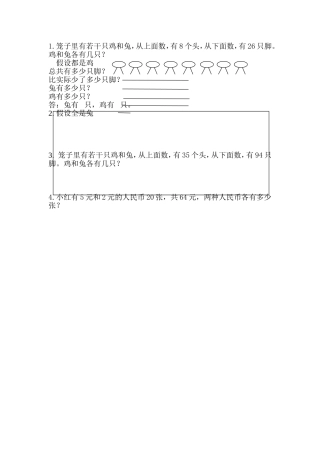 小学数学2011版本小学四年级课堂作业单