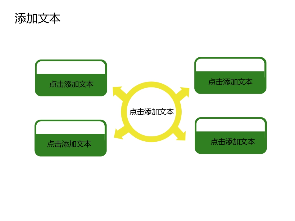 ppt4550_第3页