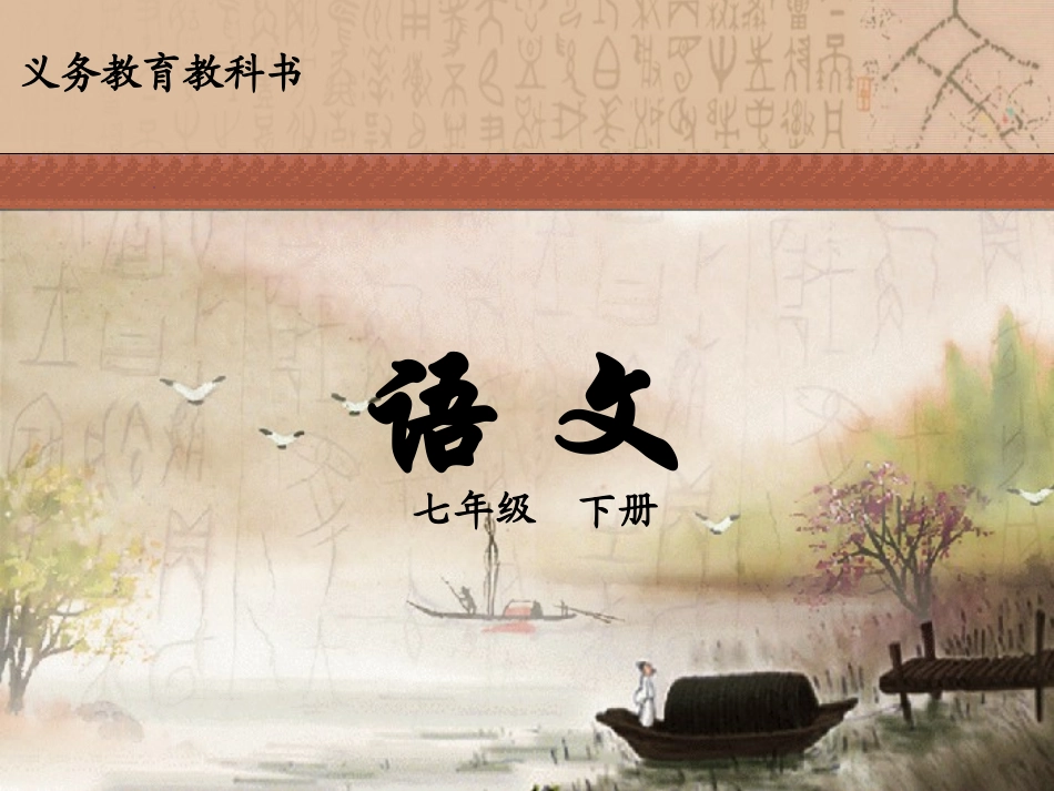 列夫托尔斯泰_第1页