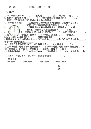 第二单元练习MicrosoftWord文档