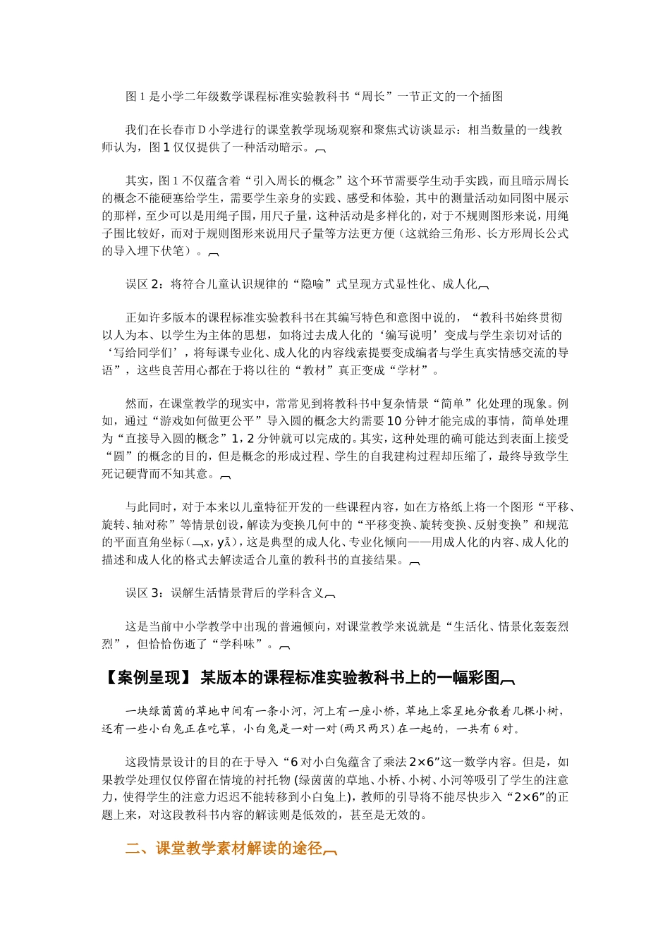 备教科书技能_第3页