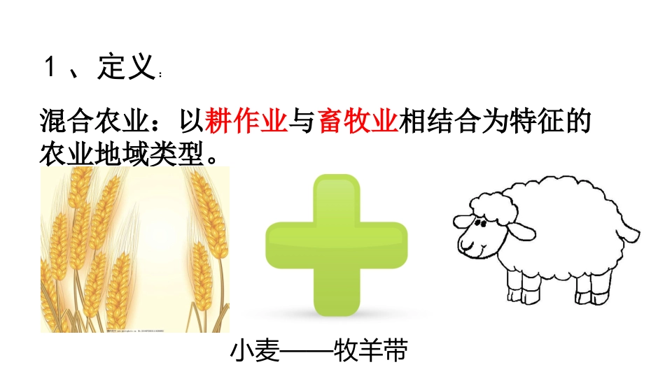 澳大利亚混合农业_第2页