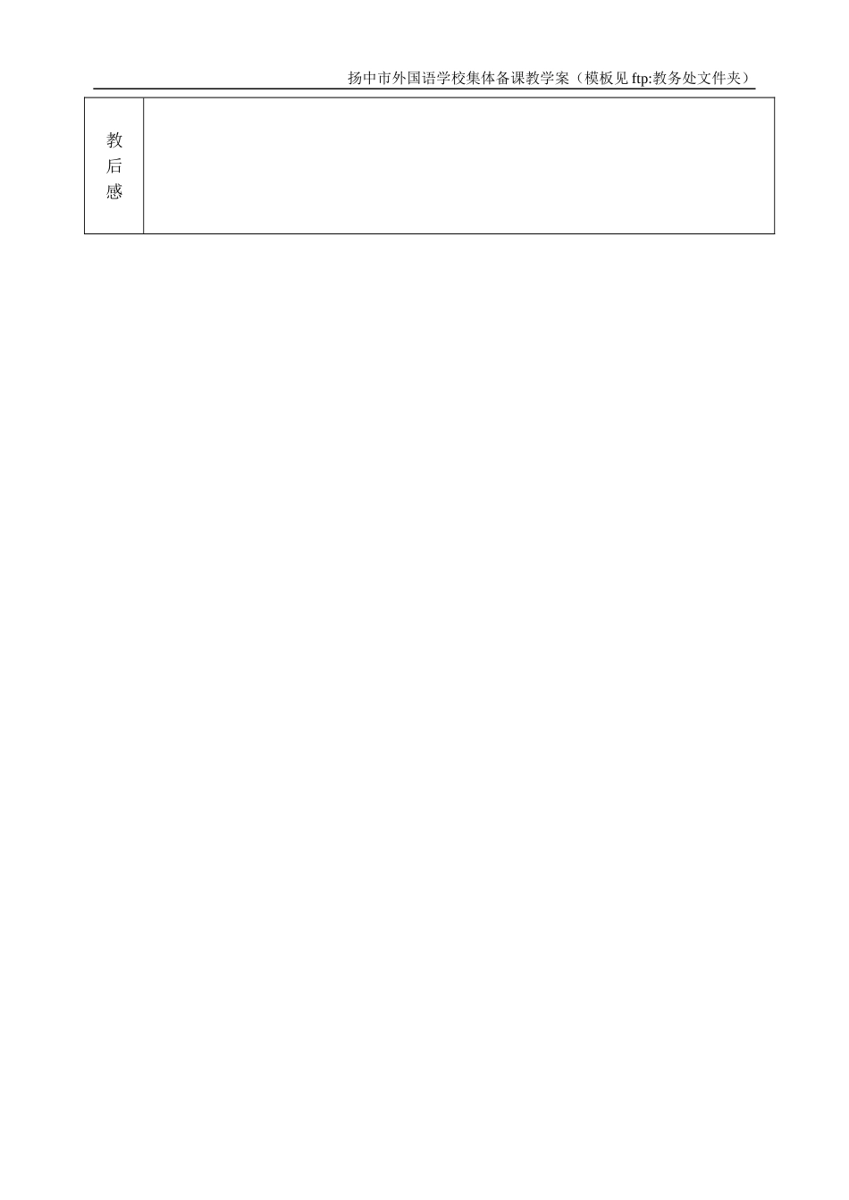 第5课、夏商西周的更迭_第3页