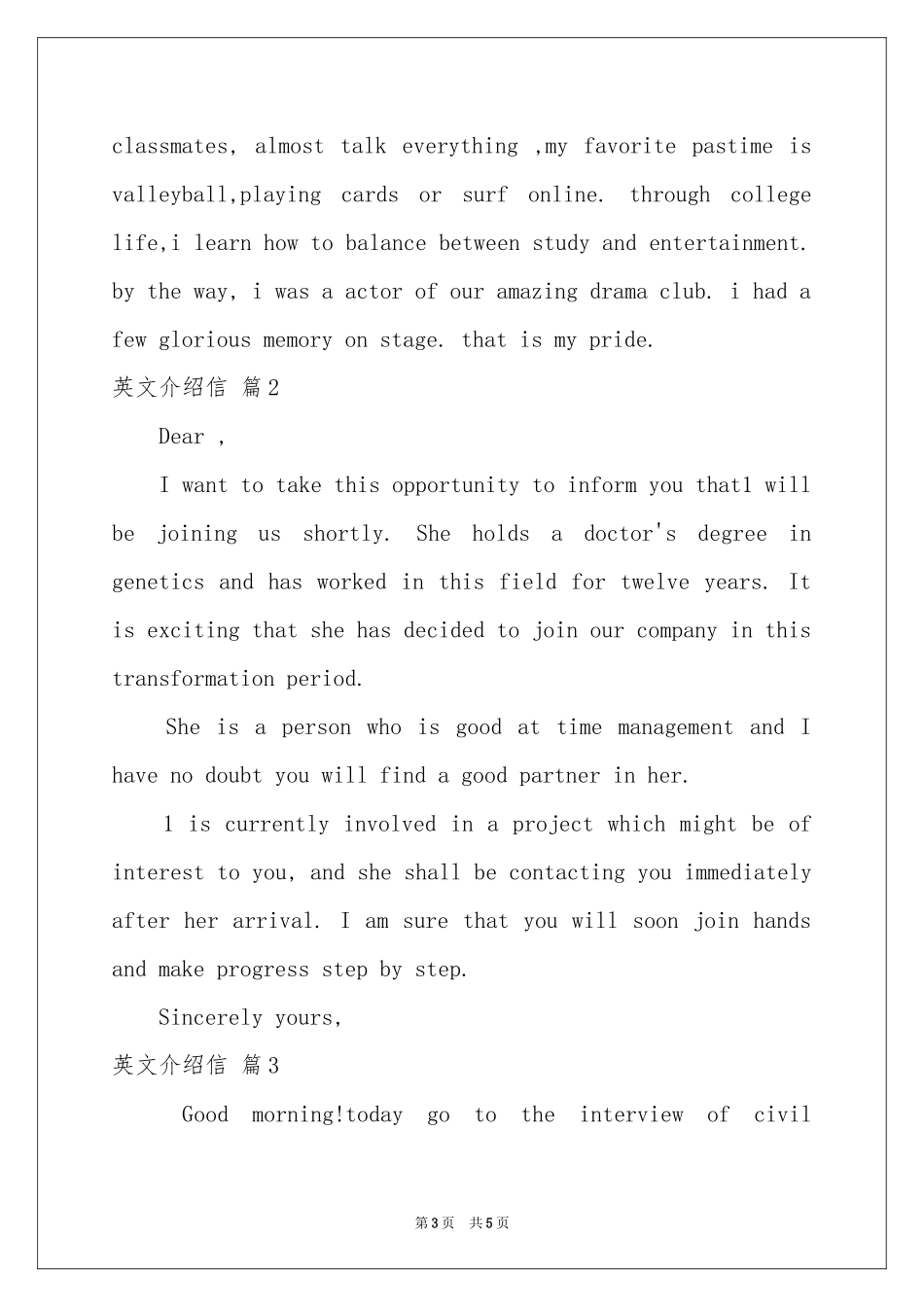 英文介绍信三篇_第3页