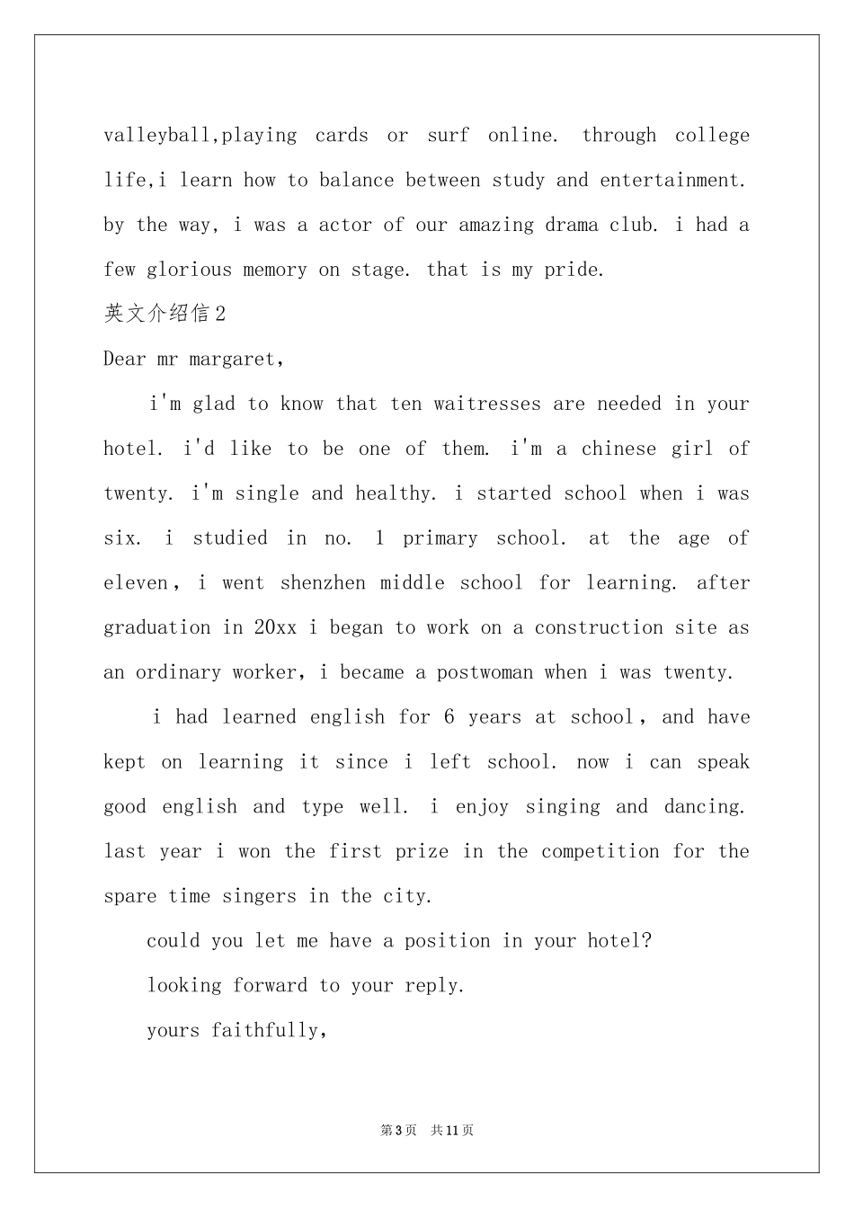 英文介绍信7篇_第3页