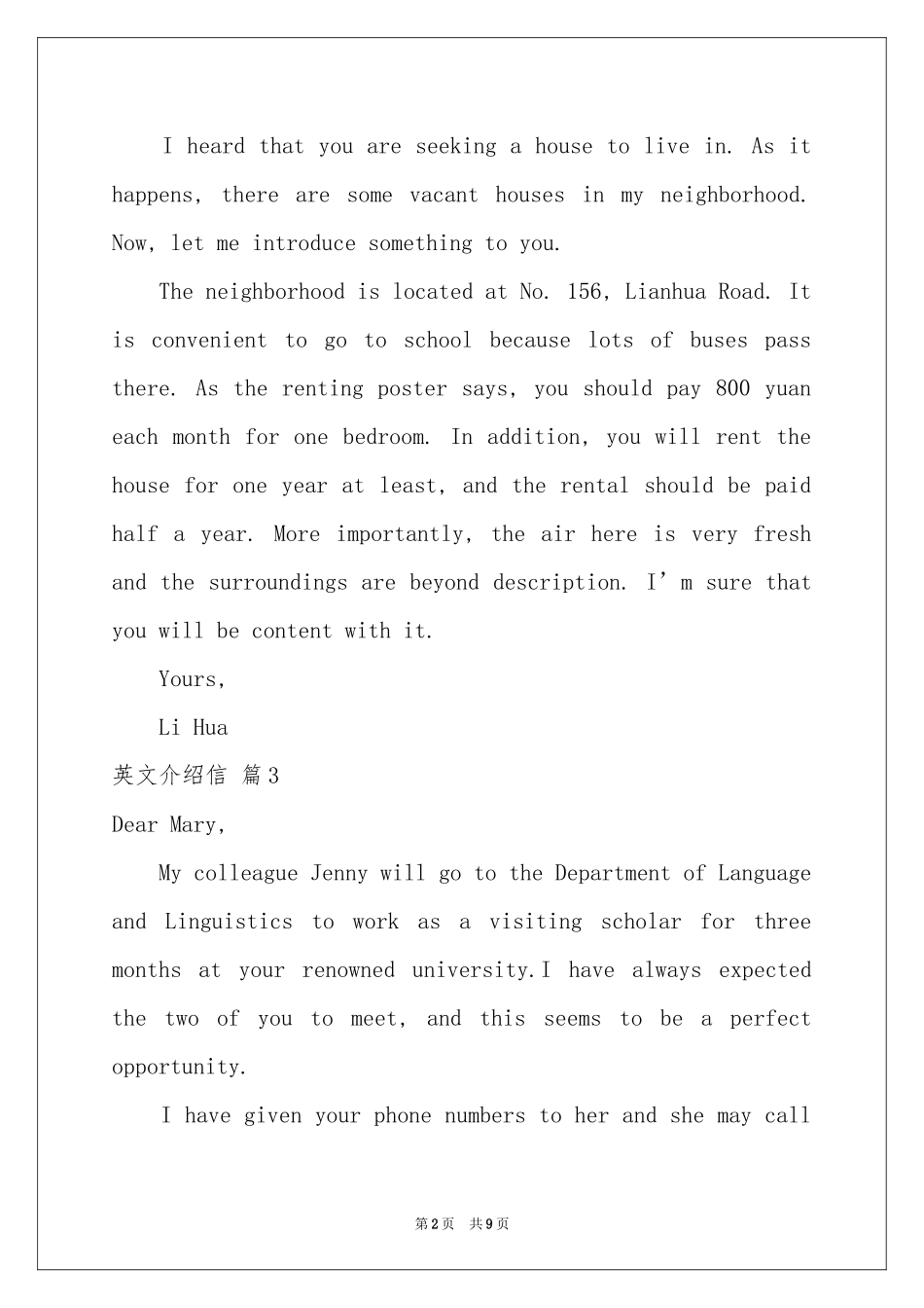 英文介绍信合集7篇_第2页