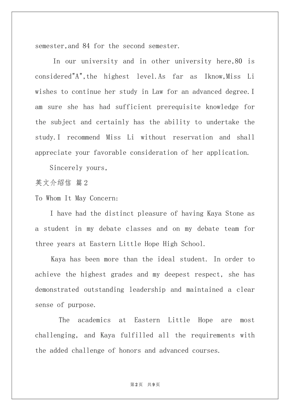 英文介绍信八篇_第2页
