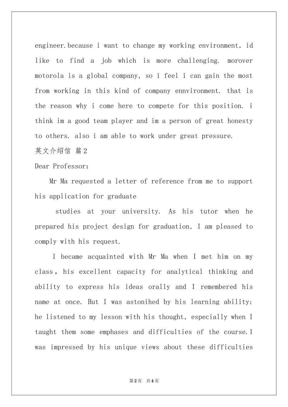 英文介绍信4篇_第2页