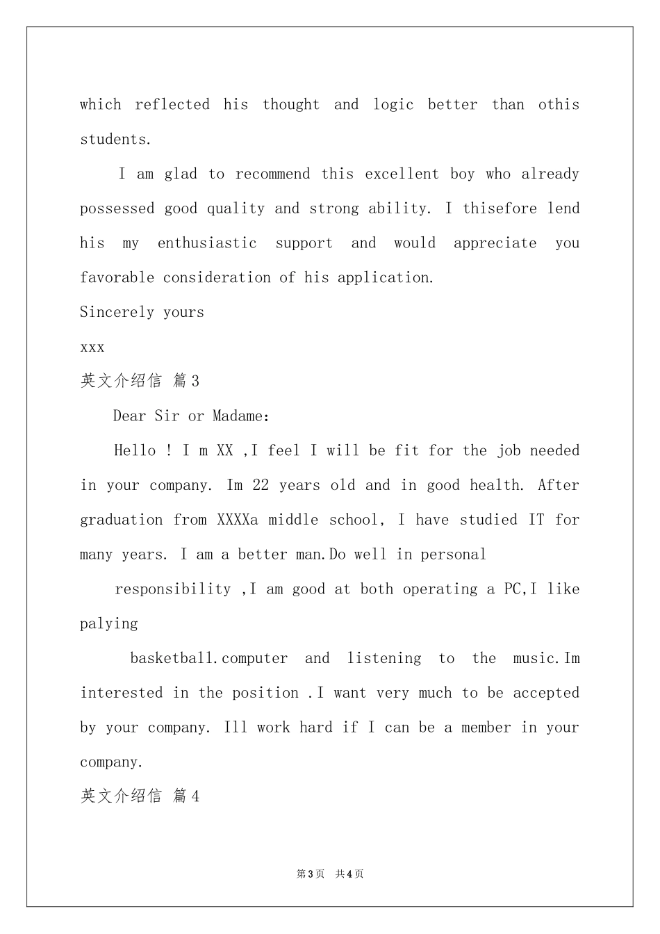 英文介绍信4篇_第3页