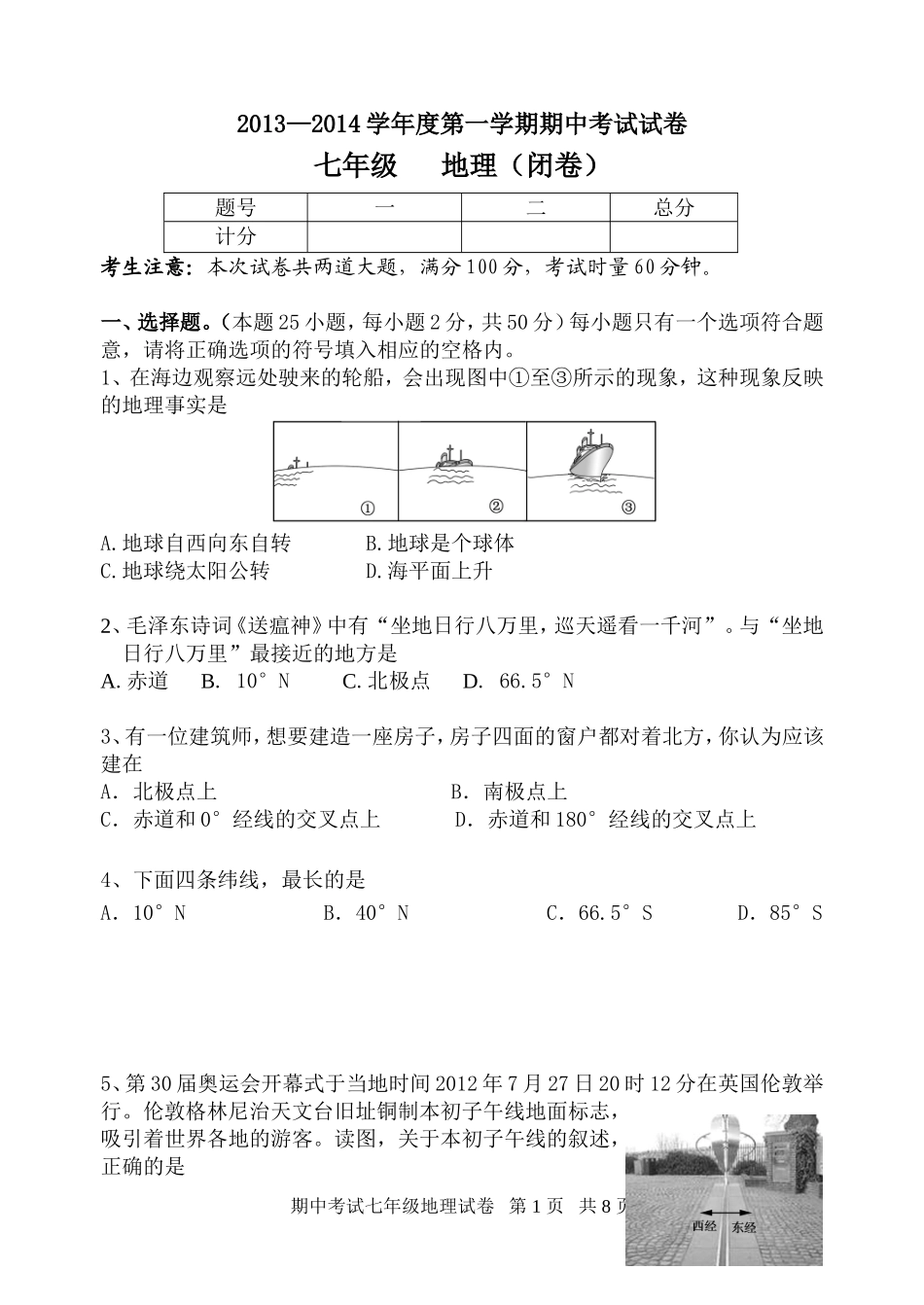 《色彩的调和》教学案例_第1页