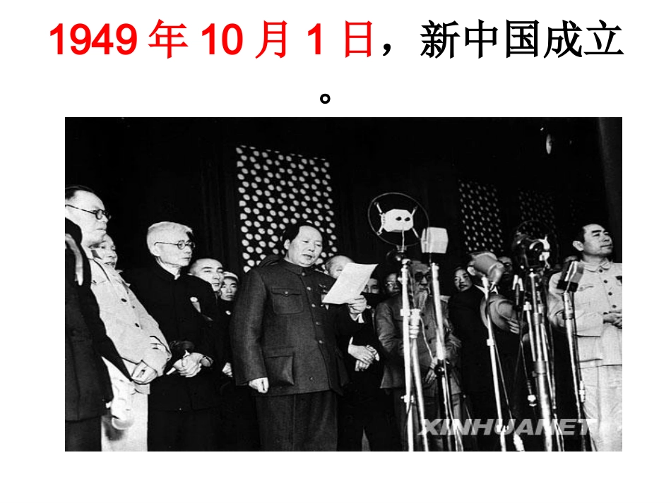 三年级下册苏教版年月日——马庄乡中心校韩媛媛_第3页
