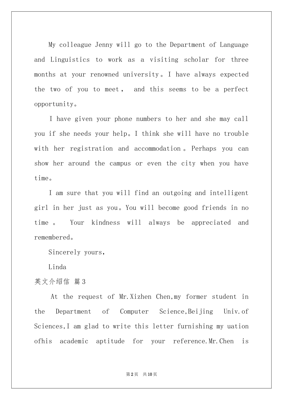 英文介绍信汇编七篇_第2页