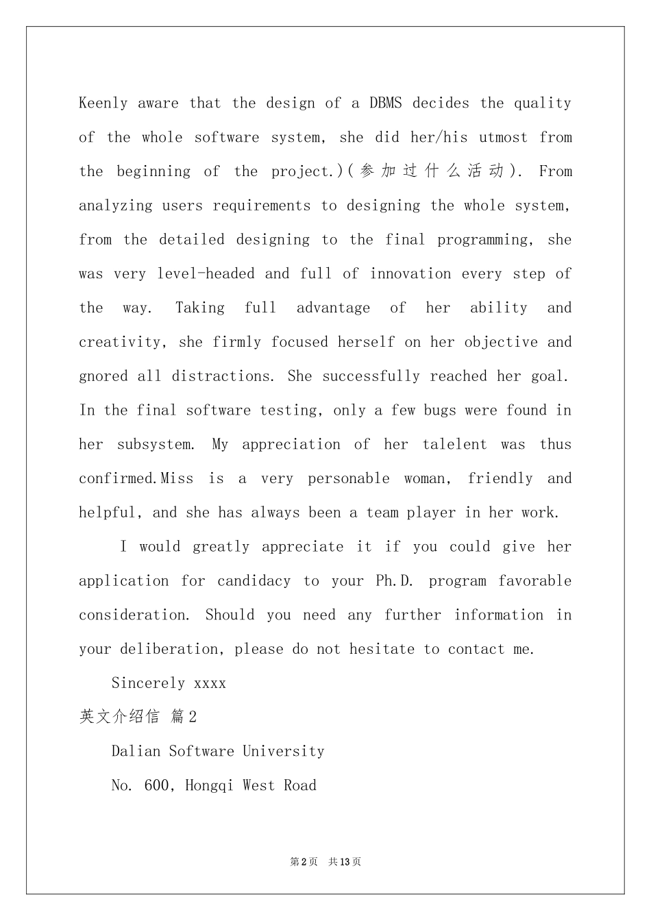 英文介绍信模板锦集八篇_第2页