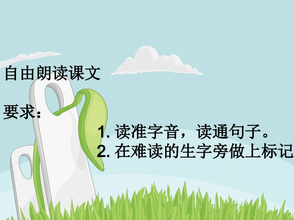 1.老师-您好_第2页