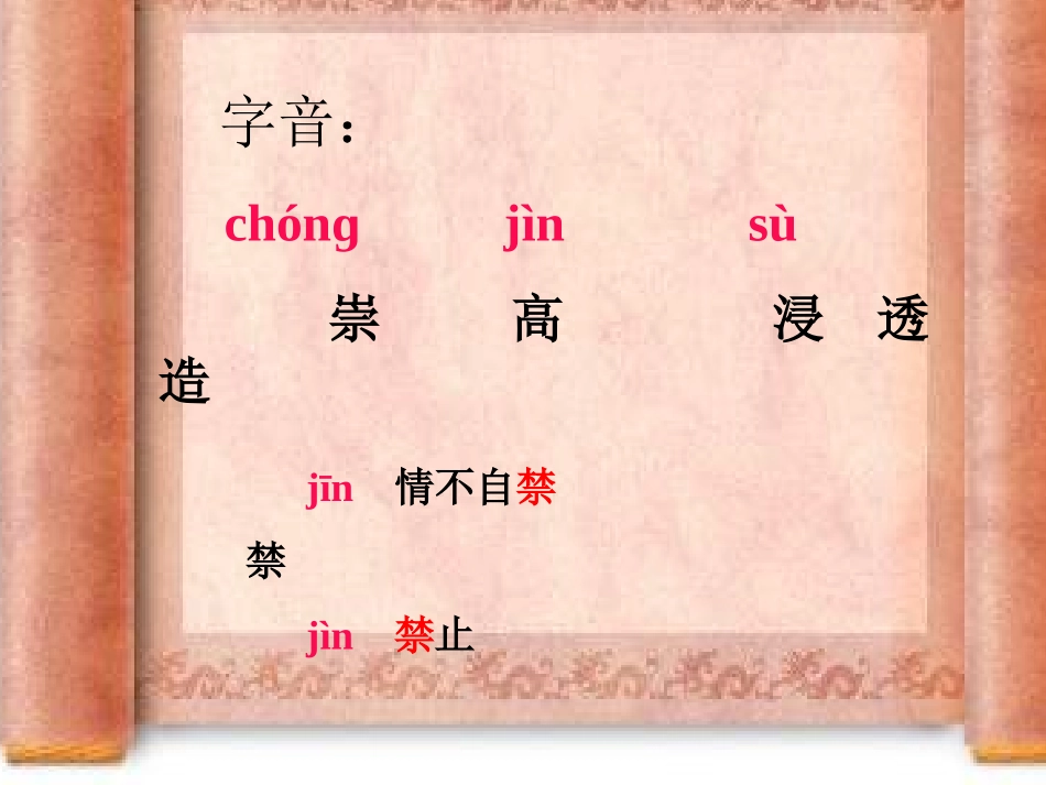 1.老师-您好_第3页