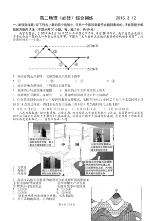 2015栟中模拟1