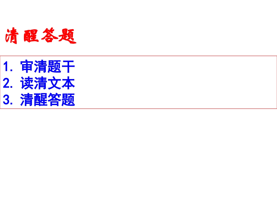 1文学类散文总复习完美2015_第2页
