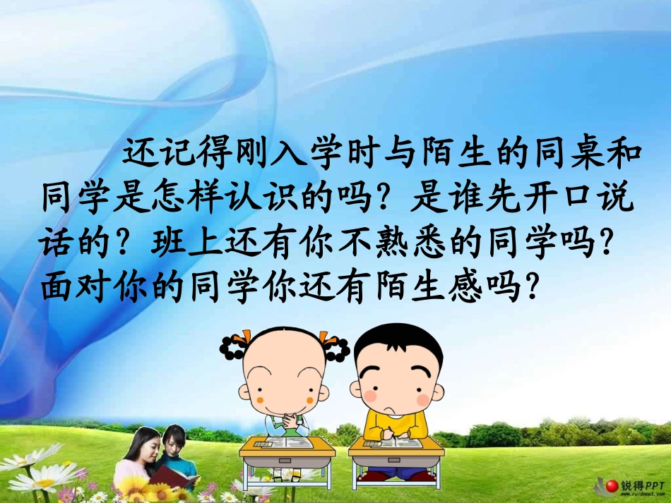 回忆那一刻“交往”的心里话_第3页