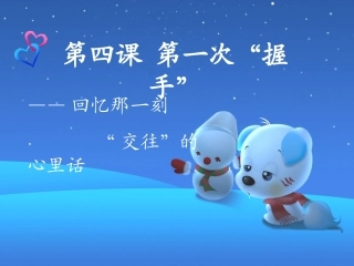 回忆那一刻“交往”的心里话