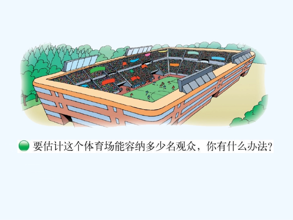 有多少名观众-(2)_第2页