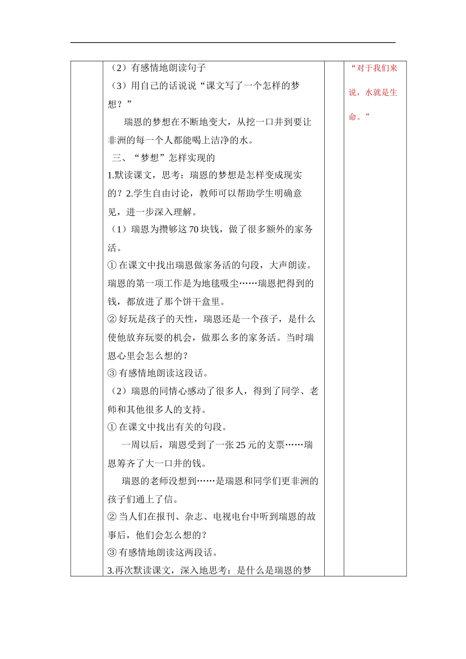 17、梦想的力量_第2页