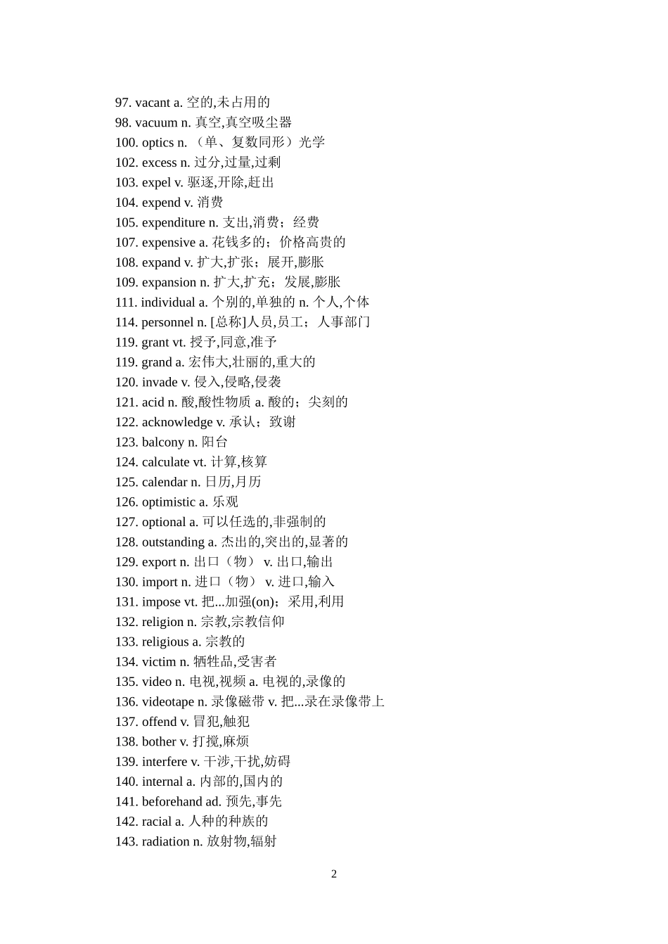 高考阅读理解高频难词1_第2页